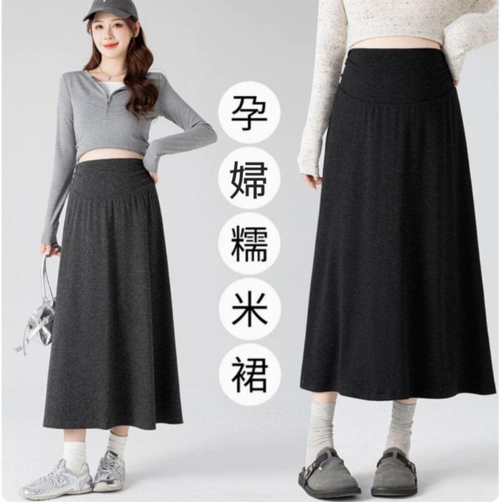  【S6388】 秋冬 韓系 軟糯 質感 保暖 實拍 A字裙 高腰 不勒 半身裙 長裙 孕婦裙 孕婦裝