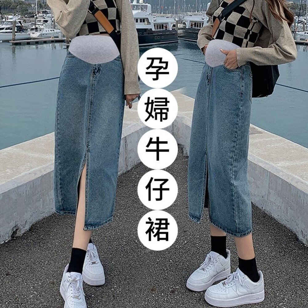 【S9259】四季高腰開叉牛仔半身裙A字中長包臀裙開叉顯瘦托腹長裙韓系孕婦裙