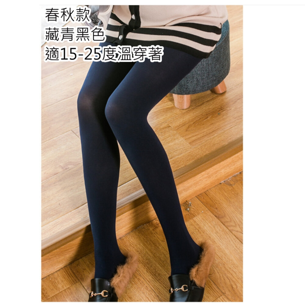 【T0366CH】 二件組 春秋 優惠限定 孕婦褲襪 超彈性 孕婦褲襪 萊卡天鵝絨 褲襪 立體托腹 九分褲 孕婦裝 10-圖片-3