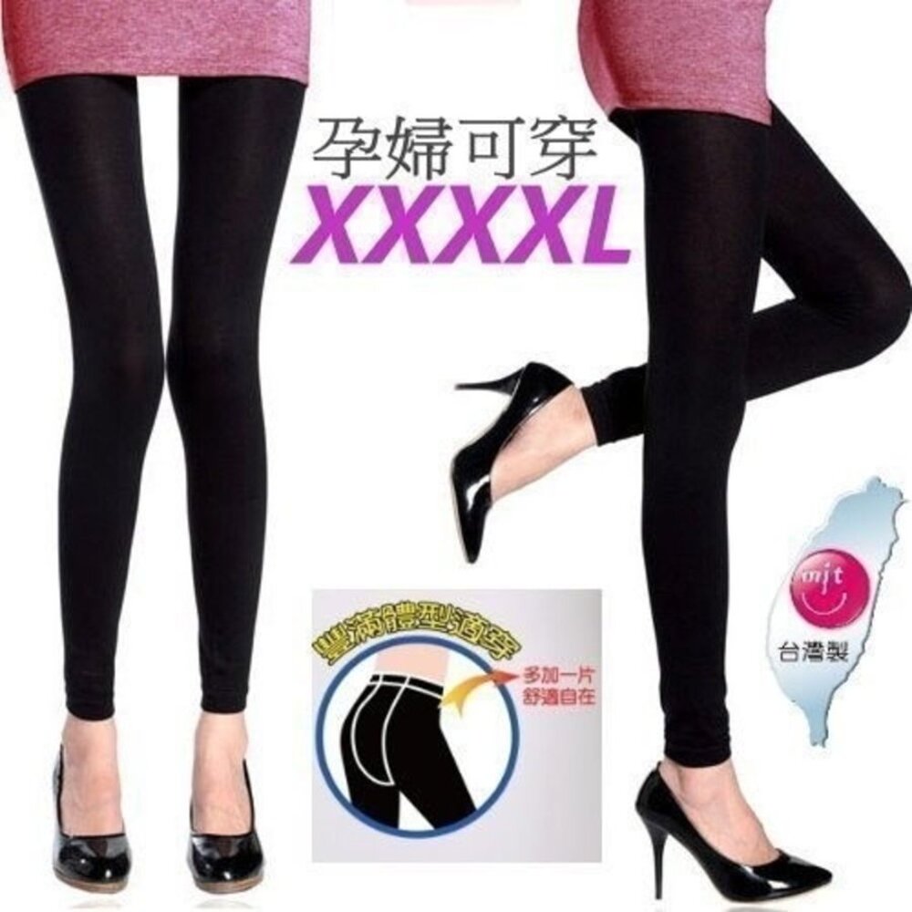 【T299MIT】二件組 春秋 全長包腳/九分 孕婦褲襪 台灣製 多加一片大尺碼 內搭保暖褲襪 孕婦豐滿體型-圖片-2