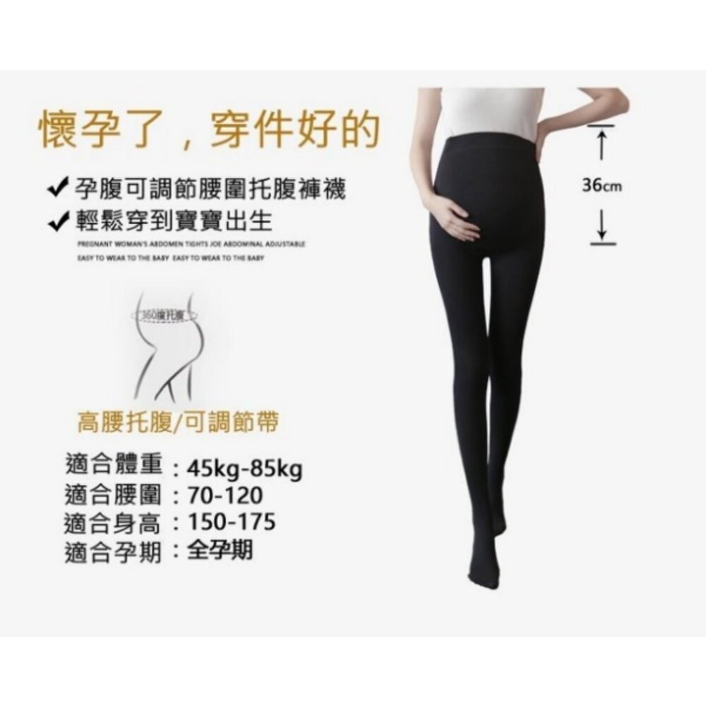 【T8220】三件組 秋冬 天鵝絨孕婦褲襪 全孕期 高腰托腹 可調式腰圍 孕婦 絲襪 春秋 托腹 連褲襪 打底襪-圖片-4