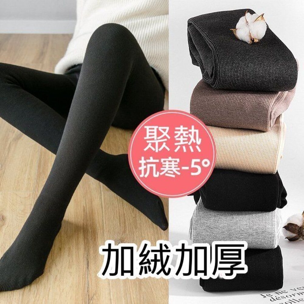 【T8222】 冬日 孕婦褲襪 內刷毛 內刷絨 褲褲 襪子 托腹 打底褲 秋冬 冬季 保暖褲襪 棉褲 加厚 封面照片