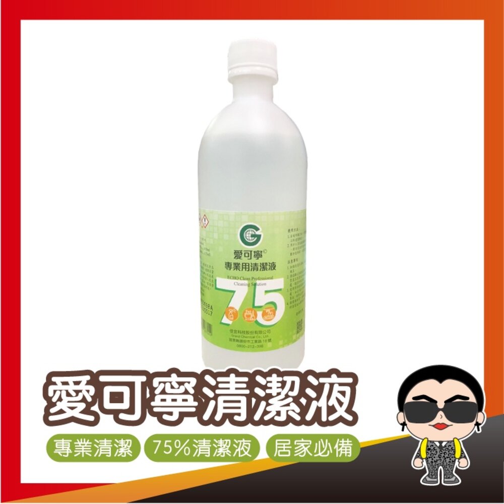 10048609831-【台灣好貨】75%酒精4L 75 酒精 酒精液 清潔用酒精 附檢驗報告 食用等級酒精 清潔酒精 台製酒精 歐文購物