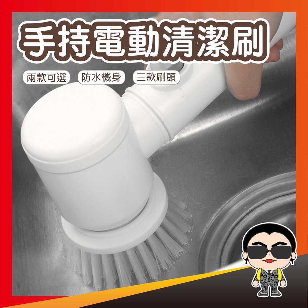 10049827799-【好貨】手持電動清潔刷 Magic Brush 廚房家用手持洗碗刷 鍋神器凹槽多功能刷子 電動清潔刷 歐文購物