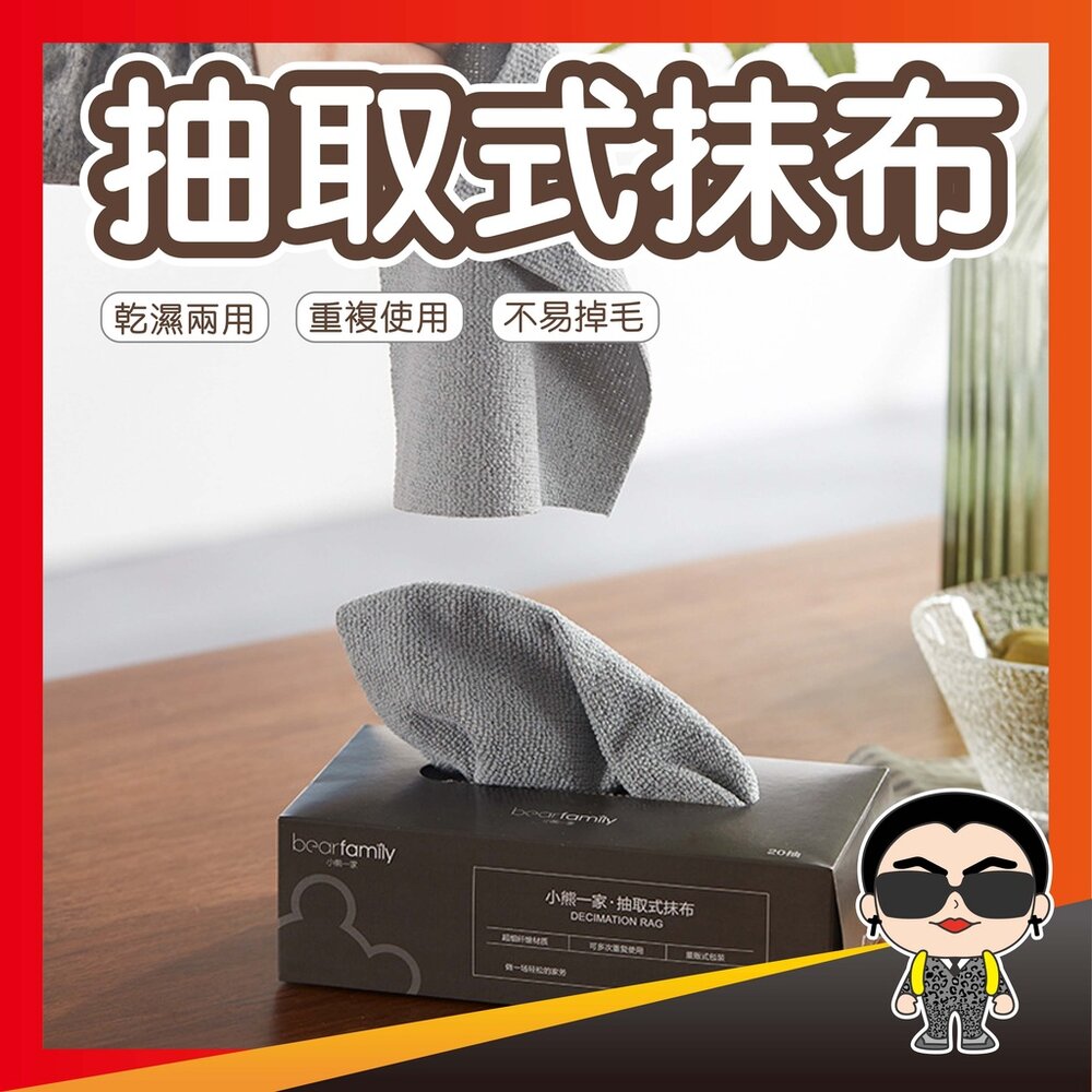 12810972521-【好貨】家用 抽取式抹布 吸水 超細纖維 懶人抹布 廚房 洗碗布 百潔布 拋棄式抹布 歐文購物