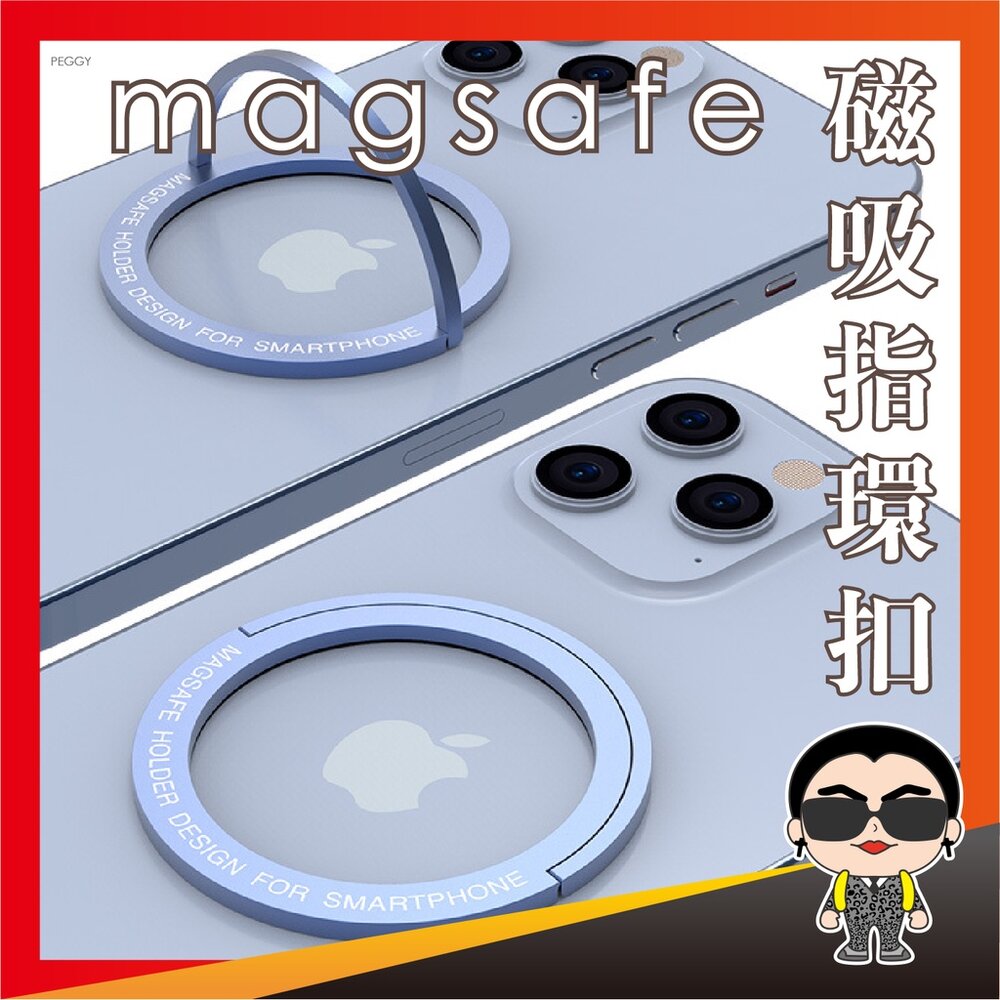 14194734102-magsafe磁吸指環扣 手機指環 扣環 磁吸環 手機手指環 背貼支架 磁吸支架 手機架 指環扣 懶人支架 歐文購物