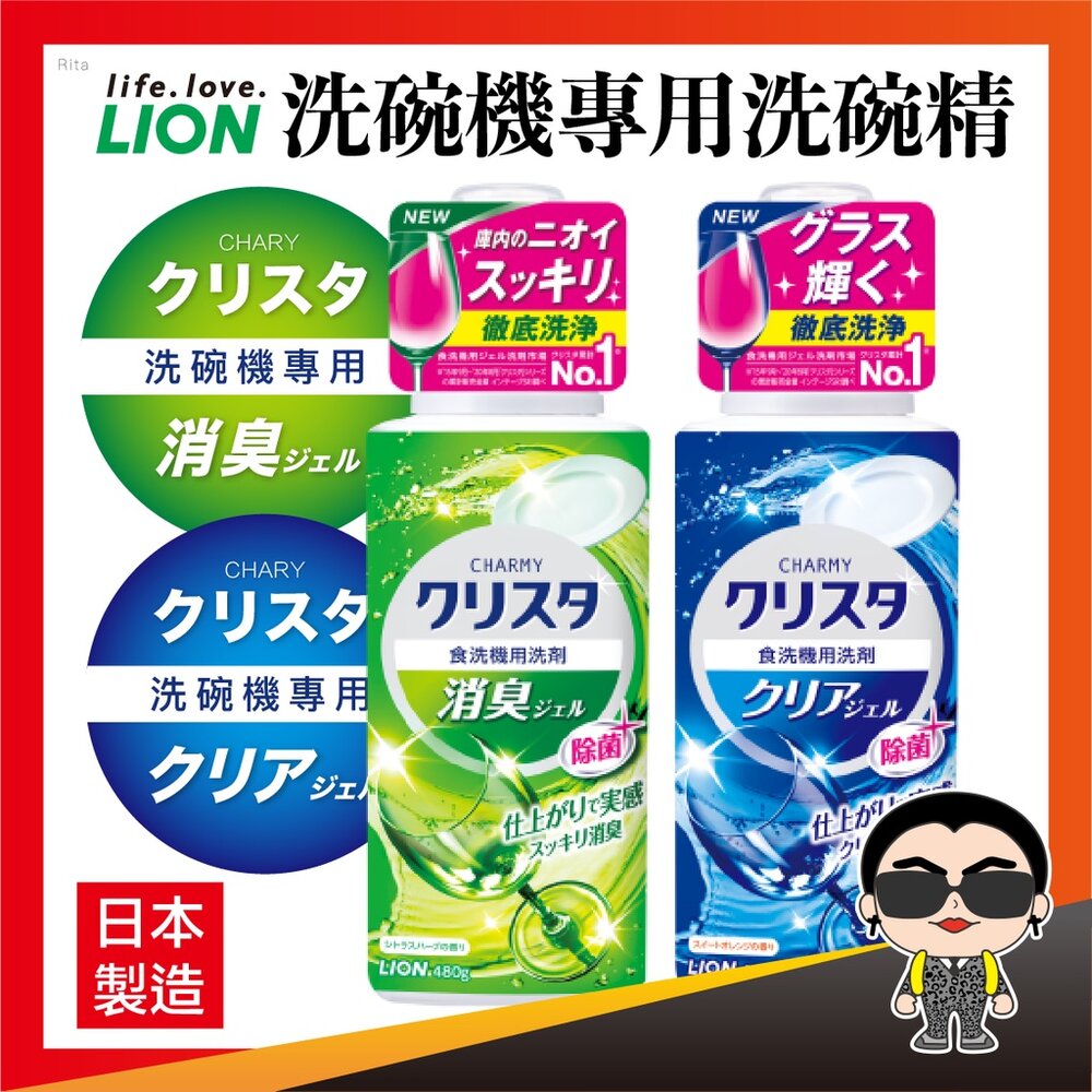 18247677611-【正日貨！境內版】獅王LION 洗碗機專用洗碗精 洗碗精 洗碗機清潔劑 食器洗潔劑 洗碗液 清潔用品 歐文購物