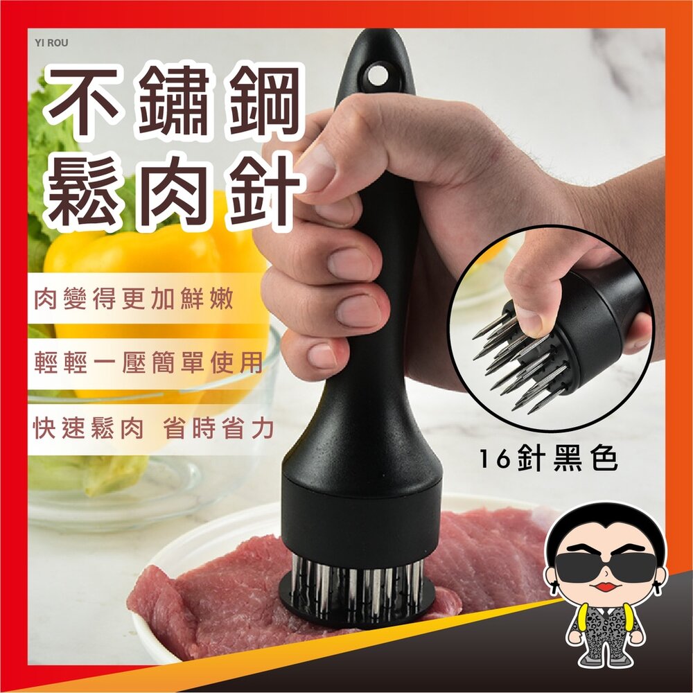 21554401905-不鏽鋼鬆肉針 鬆肉針 鬆肉器 料理針 嫩肉針 料理針 肉品用具 料理用具 歐文購物