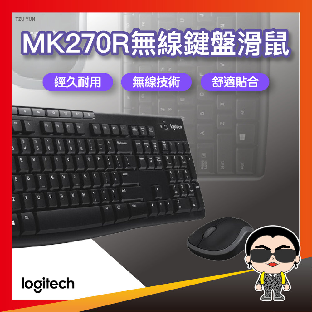 22260192660-Logitech 羅技 MK270R 無線鍵盤滑鼠組 無線鍵鼠組 無線鍵盤 無線滑鼠 電競 遊戲 滑鼠 鍵盤 歐文購物