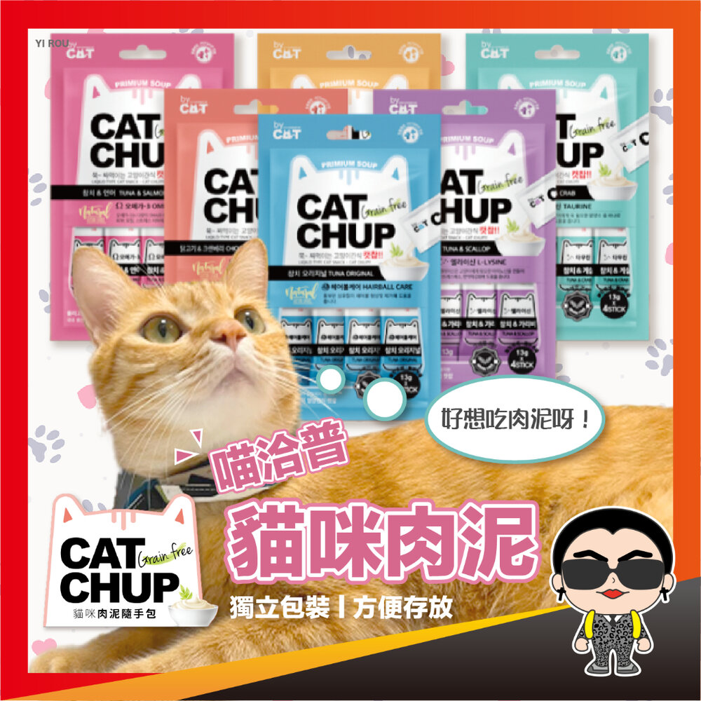 22347356422-喵洽普 貓咪肉泥 喵洽普貓肉泥 Cat Chup 無穀貓咪肉泥 貓咪機能肉泥 貓零食隨身包 貓咪零食 機能肉泥 歐文購物