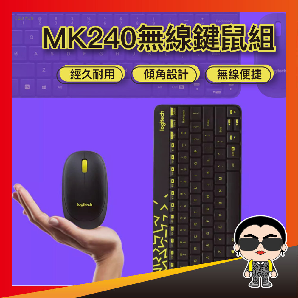 23660195515-Logitech 羅技 MK240 無線鍵盤滑鼠組 USB 無線鍵鼠組 電競鍵鼠組 遊戲鍵鼠組 無線 電競 歐文購物