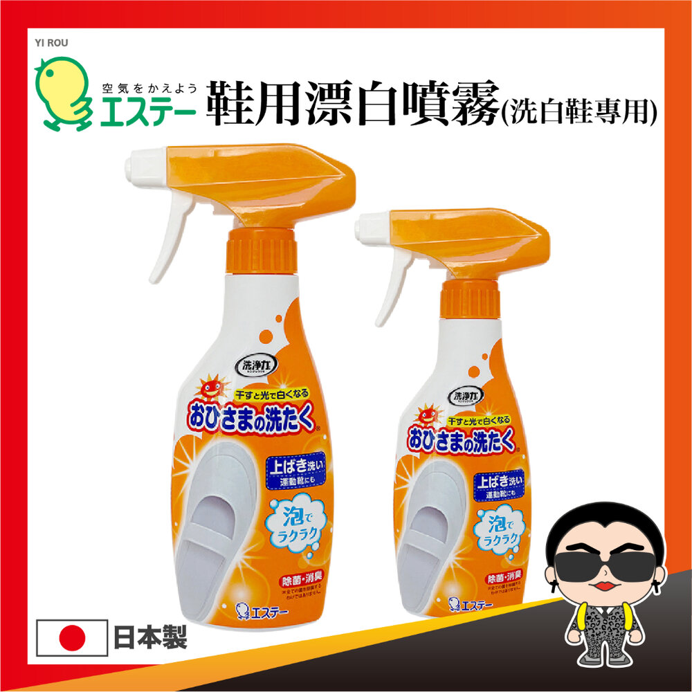 23729059674-【正日貨！境內版】ST雞仔牌 鞋用漂白噴霧 洗白鞋專用 鞋用漂白噴霧 鞋子去污噴霧 布鞋去污噴霧 歐文購物