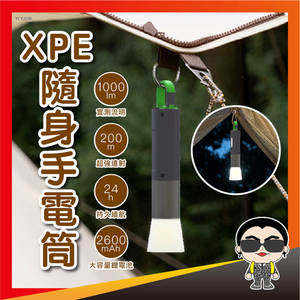 23742739617-出清 XPE隨身手電筒 鑰匙燈 多功能手電筒 隨身燈 露營燈罩 多功能隨身照明燈 帆船燈 鑰匙扣燈 露營燈 歐文購物