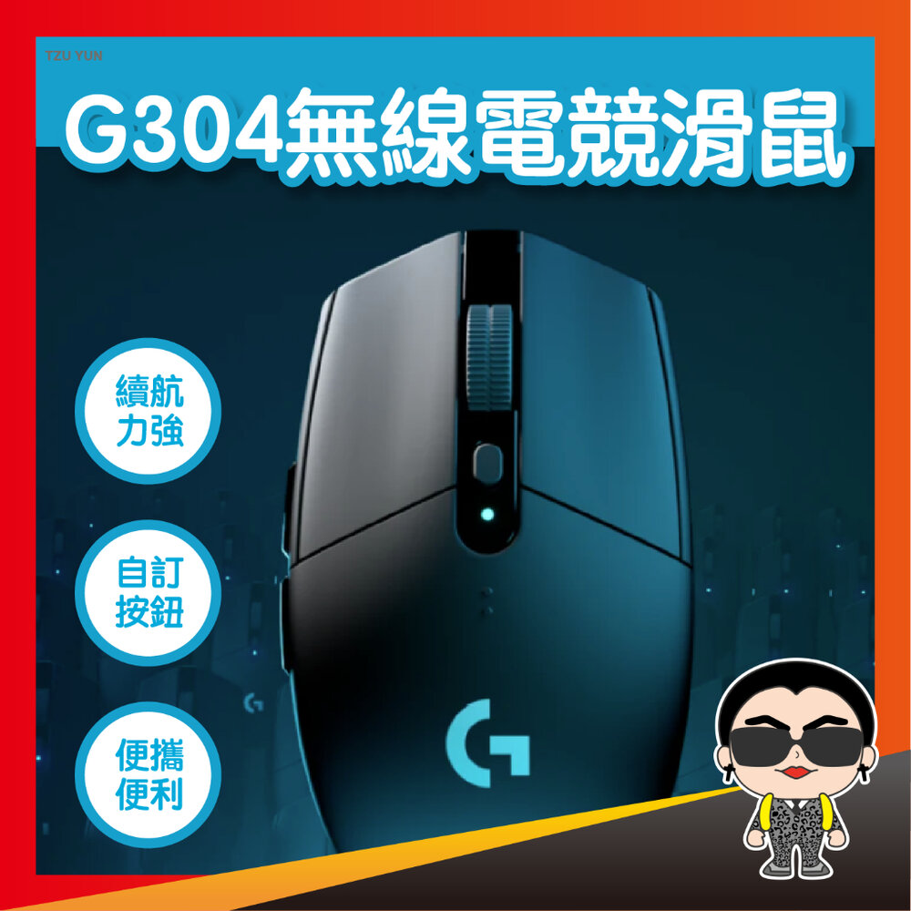 23785695091-Logitech 羅技 G304 無線滑鼠 電競滑鼠 無線電競滑鼠 無線遊戲滑鼠 滑鼠 辦公滑鼠 遊戲滑鼠 歐文購物