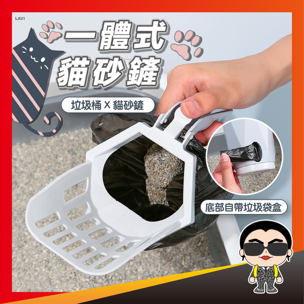 24229054647-一體式貓砂鏟 貓砂鏟 鏟屎神器  貓咪用品 大貓砂鏟 砂鏟 貓砂鏟垃圾桶 垃圾袋貓砂鏟 貓屎垃圾袋 歐文購物