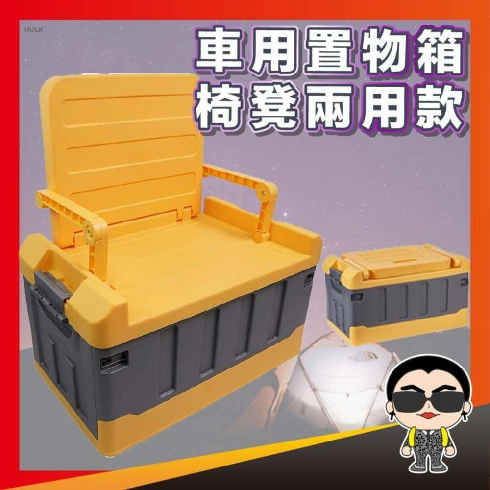 26760366558-車用置物箱/椅凳兩用款 整理箱 收納箱 摺疊收納箱 露營收納箱 置物箱 摺疊收納箱 露營箱 車用收納箱 收納 歐文購物