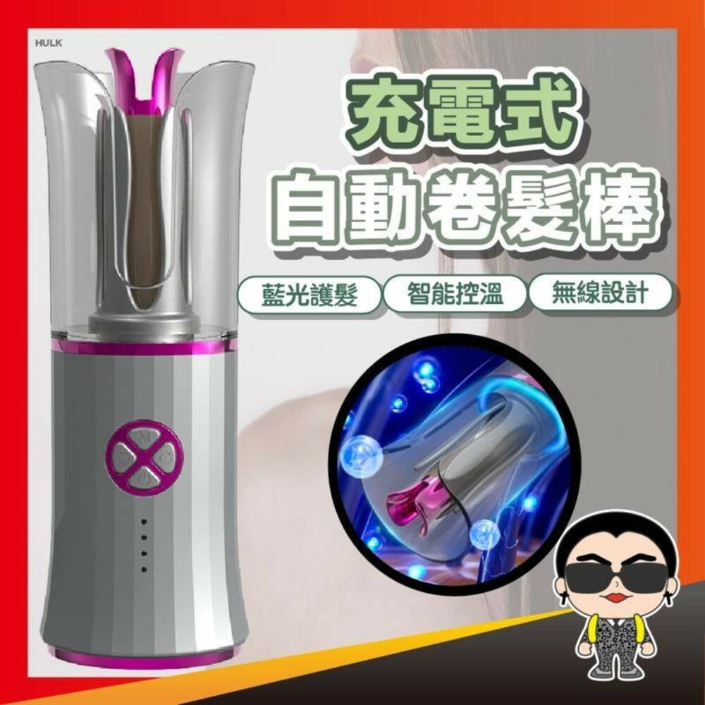 29509940411-充電式自動卷髮棒 自動卷髮棒 懶人卷髮器 自動捲髮 韓式捲髮 電動 負離子護髮 燙頭髮神器 歐文購物