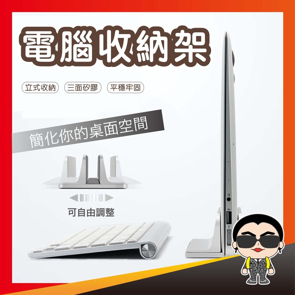 6448120898-【好貨秒出！】 收納架 電腦 平板 鋁合金支架 電腦支架 macbook支架 電腦架 立架 歐文購物