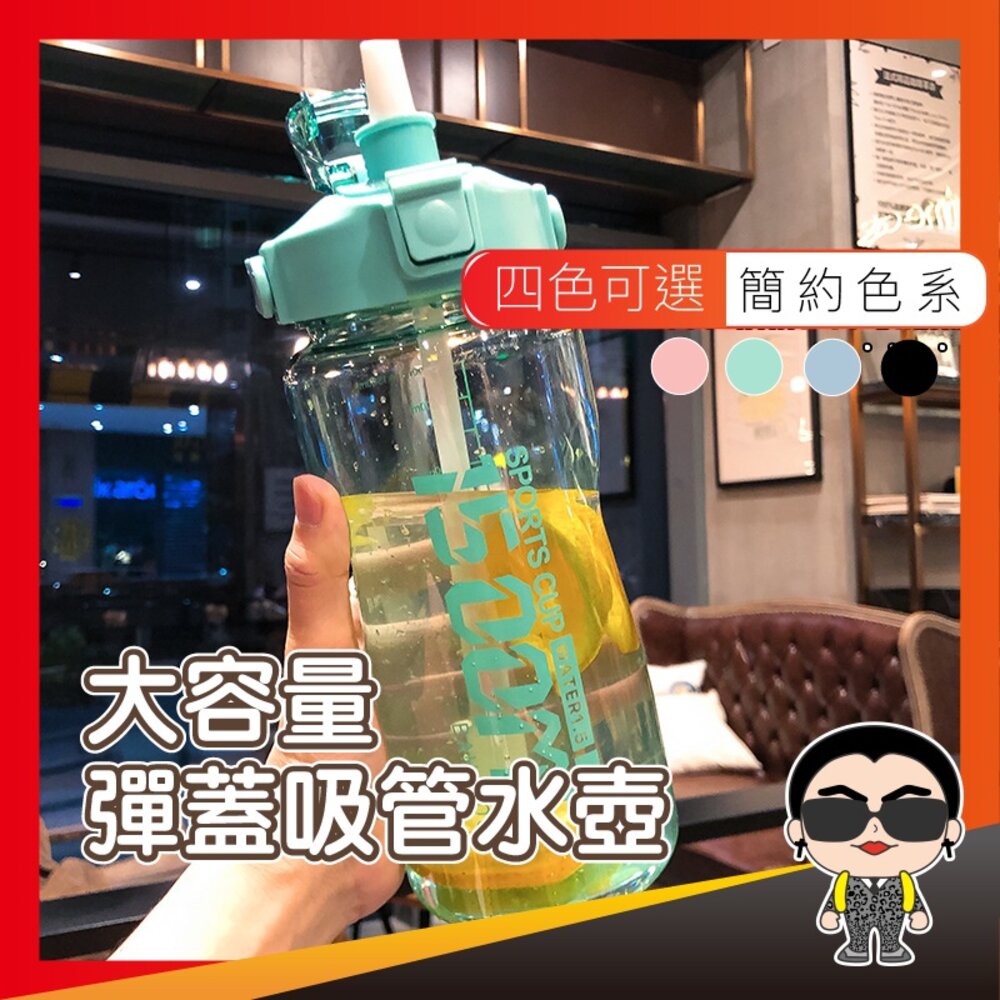 8675372911-出清 大容量彈蓋吸管水壺 吸管杯 2L大容量水壺 運動水壺 水瓶 健身水壺 大水壺 隨行杯 吸管水壺 馬克杯 歐文購物