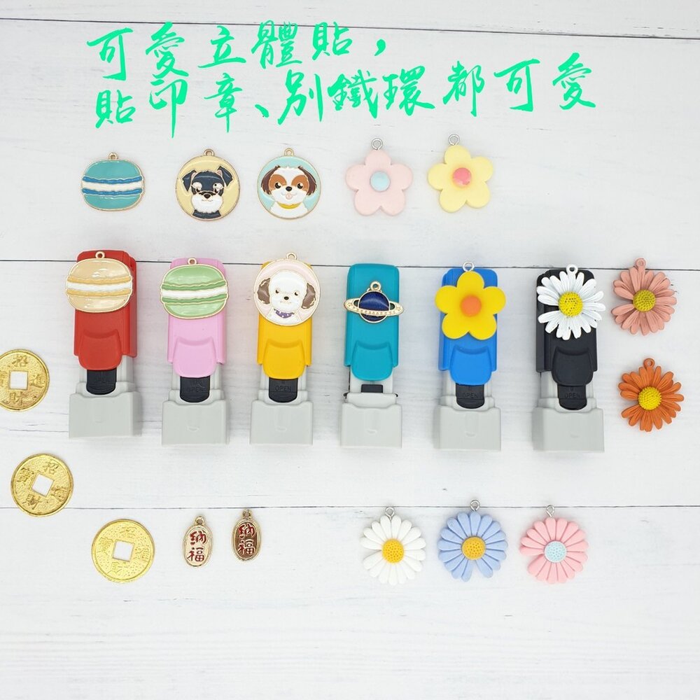 001824-🎯立體貼🎯印章加購區 免蓋印章 連續印章 會計章 護理師章 職章 卡通印章 兒童印章 安瓿加購