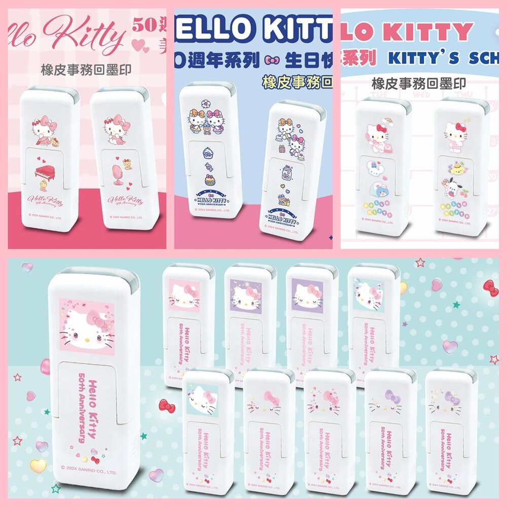 001843-01-s-820 三麗鷗 kitty 50週年 新力牌 迪士尼 拉拉熊 翻轉章 回墨 印章 會計章 姓名章 工作章 護士章