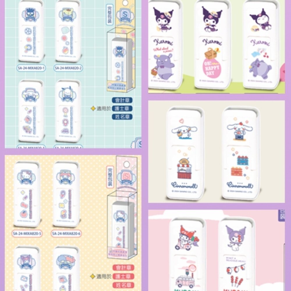 001843-02-s-820 kitty 50週年 庫洛米 新力牌 迪士尼 拉拉熊 三麗鷗 翻轉章 回墨 印章 會計章 姓名章 工作章