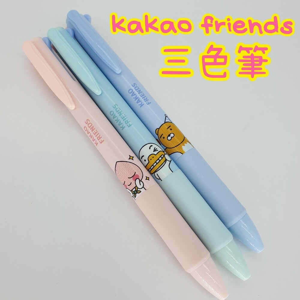 002071-Kakao Friends 四色原子筆 0.7MM 萊恩 屁桃 Ryan Apeach 三色筆 四色筆 原子筆 油性 筆