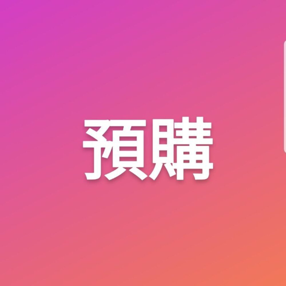 002119-識別證 預購單 請先私訊確定可以下單才可下單