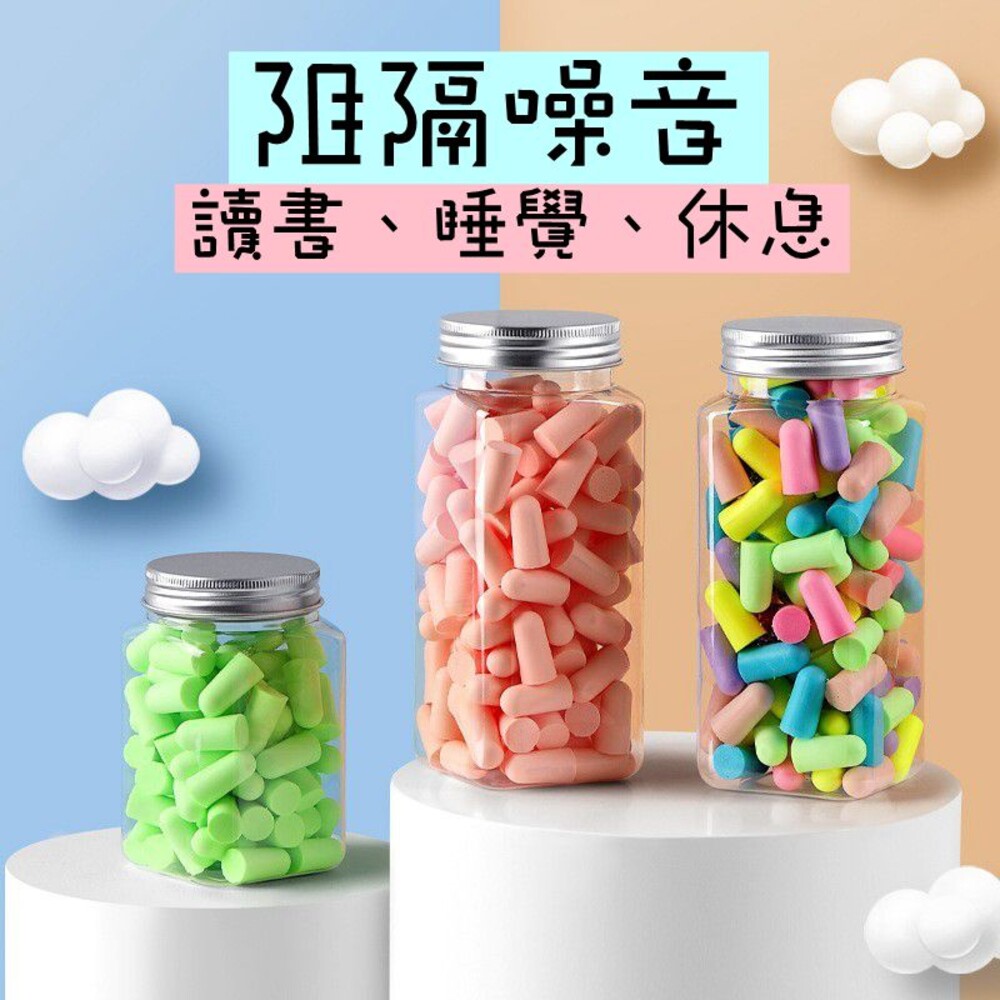 耳塞 隔音耳塞 防噪音 睡眠 工作學習海綿 降噪靜音 海綿防音 無線耳塞 隔音 降噪 睡覺防噪音 入耳式耳塞 隔音耳塞 封面照片