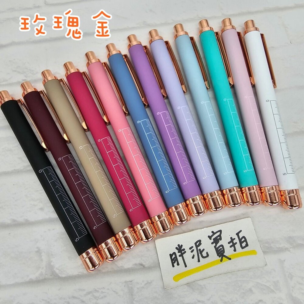 002523-01-磨砂 特殊色 玫瑰金 消光 瞳孔筆燈/鋁合金 LED 瞳孔燈/瞳孔燈/黃光 護理師刻度筆燈 刻度鋁筆燈 瞳孔筆燈 筆型手