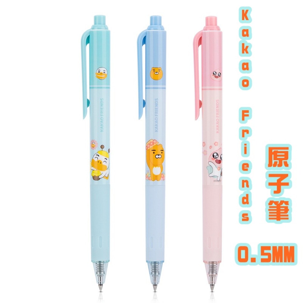 Kakao Friends 0.5MM 萊恩 屁桃 Ryan Apeach  原子筆 中性 筆 黑筆 按壓原子筆 中性筆 封面照片