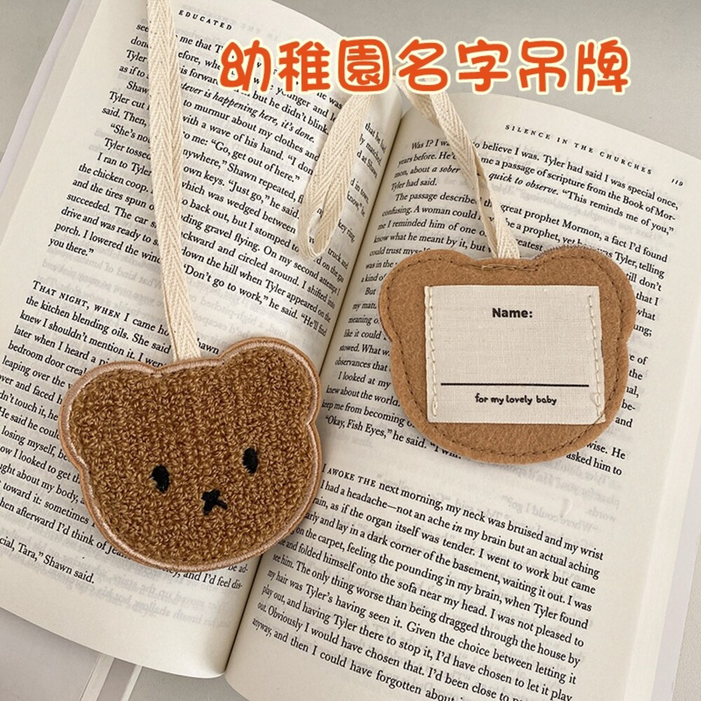 002631-掛扣式姓名條 小熊 熊熊 泰迪 姓名掛飾 刺繡包包吊飾 書包扣 書包姓名扣 幼兒園名字吊飾 姓名掛扣 姓名扣 姓名