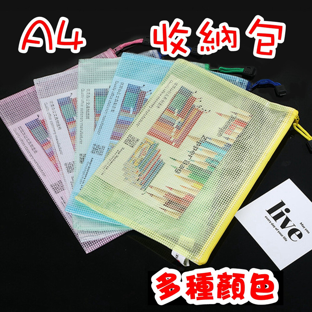 002646-課本收納袋 文件收納袋 考卷收納袋 學科分類 資料夾 A4收納 文件分類 書本分類 文具 卡片收納 文件夾 文件收納