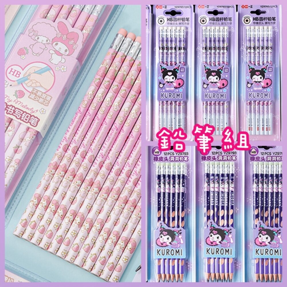 002724-三麗鷗 美樂蒂  HB鉛筆 2B鉛筆 盒裝 鉛筆 鉛筆 台灣現貨 鉛筆 HB 筆桿 圓形筆桿 草莓 三角鉛筆 繪畫鉛筆