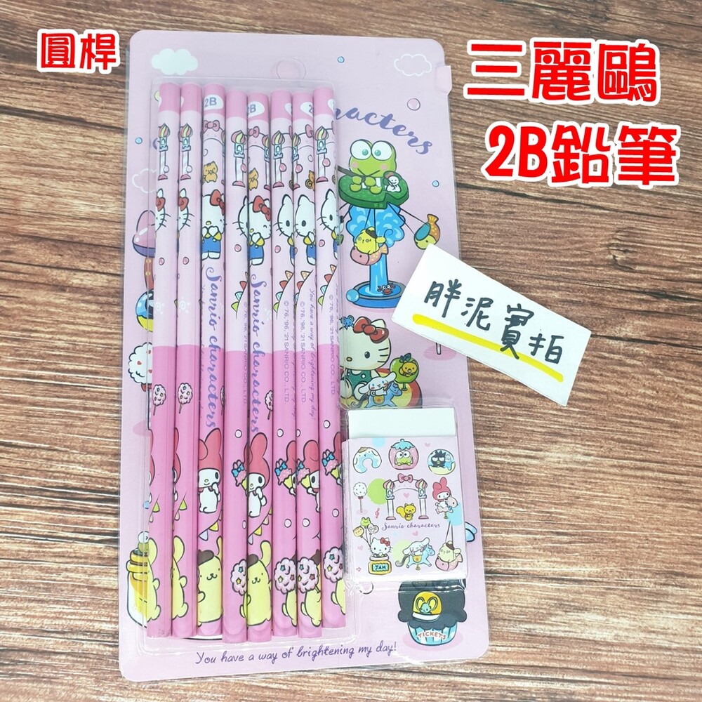 003274-KITTY 三麗鷗 奇幻樂園  2B鉛筆 文具組 鉛筆 鉛筆 台灣現貨 鉛筆 筆桿 圓形筆桿 繪畫鉛筆 2B 橡皮擦