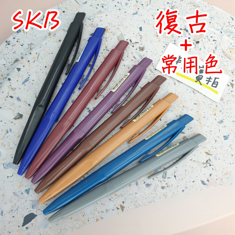 SKB 復古色 按壓鋼珠筆 自動 鋼珠筆 0.5mm G-1202 IB-1006 中油筆 自動原子筆 按壓原子筆 封面照片