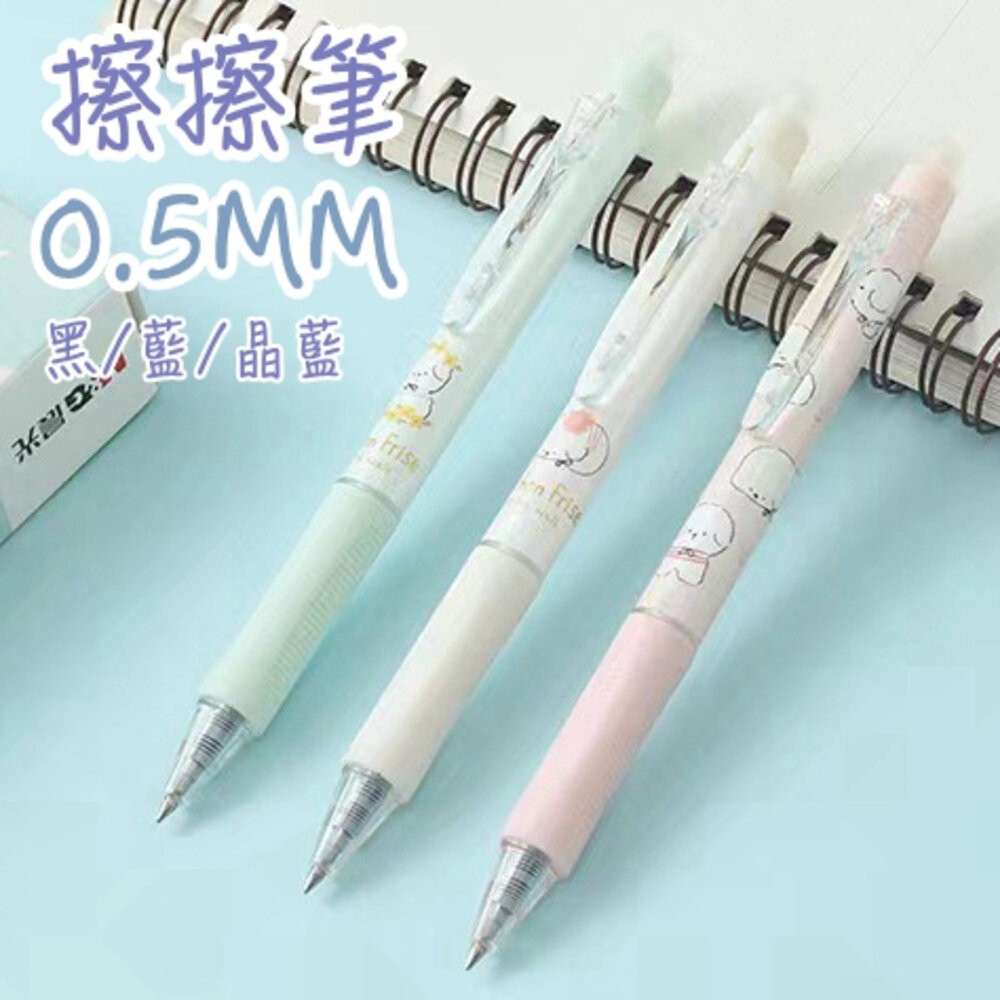 003419-毛毛狗 汪汪狗 熱擦筆 擦擦筆 筆 原子筆 0.5mm 文具 中性筆 事務用品 黑筆 藍筆 晶藍 狗狗 比熊 貴賓