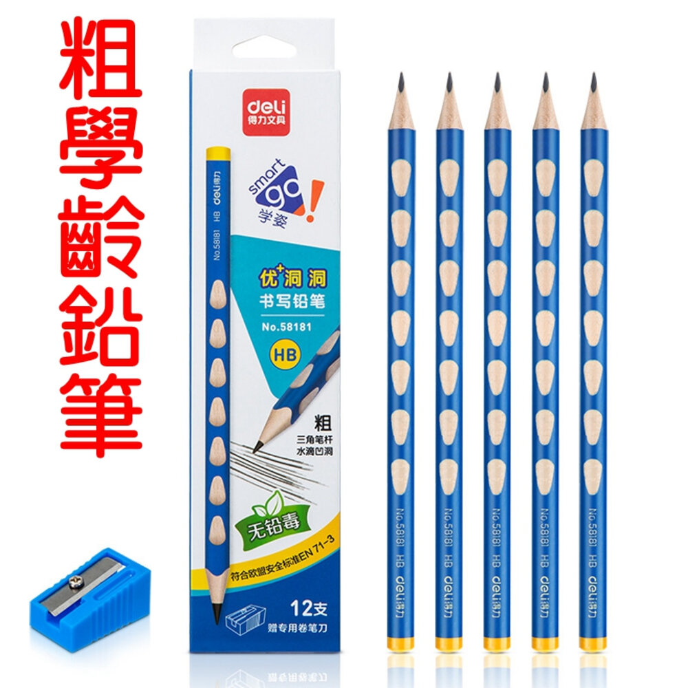 003488-粗 洞洞筆 粗鉛筆 學齡鉛筆 三角鉛筆  鉛筆 學齡 學齡前 三角筆 兒童鉛筆 大鉛筆 三角形 學習筆 矯正握筆