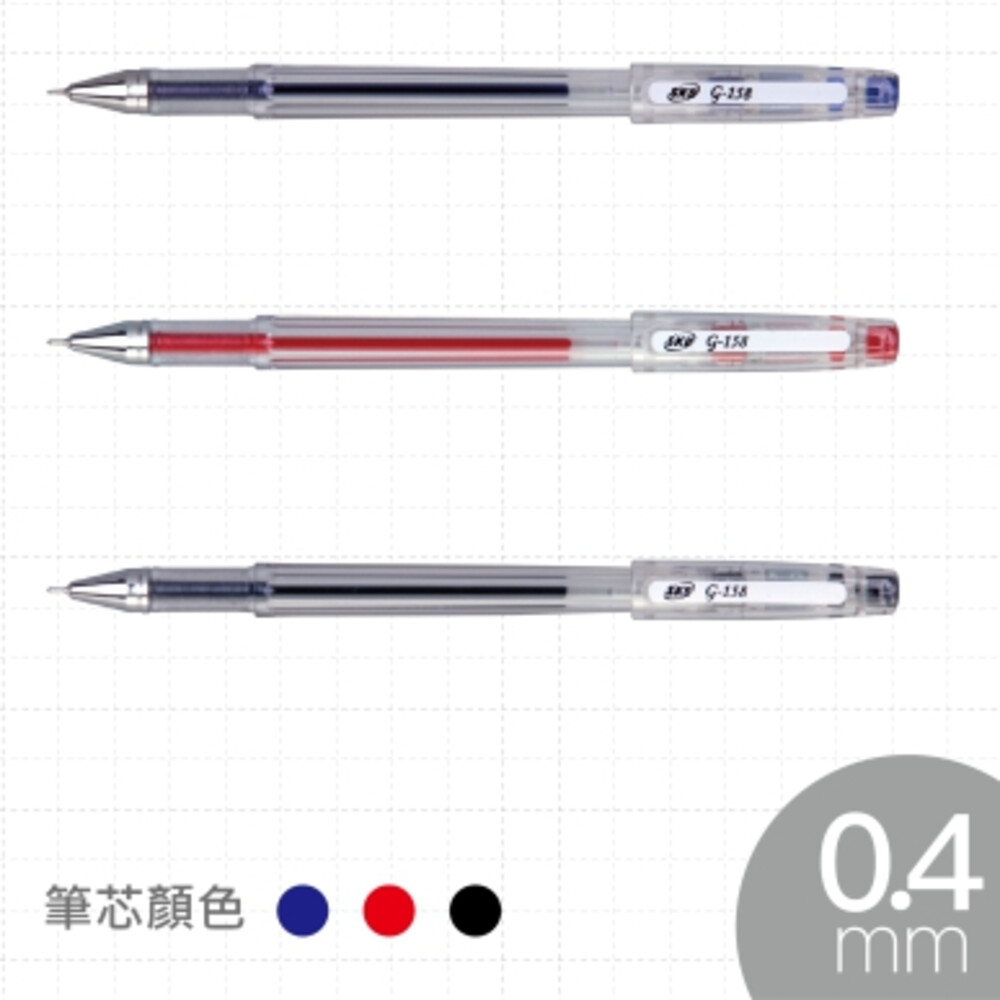 G-158 極細鋼珠筆 SKB 鋼珠筆 超細鋼珠筆 原子筆 0.4MM 秘書原子筆 封面照片