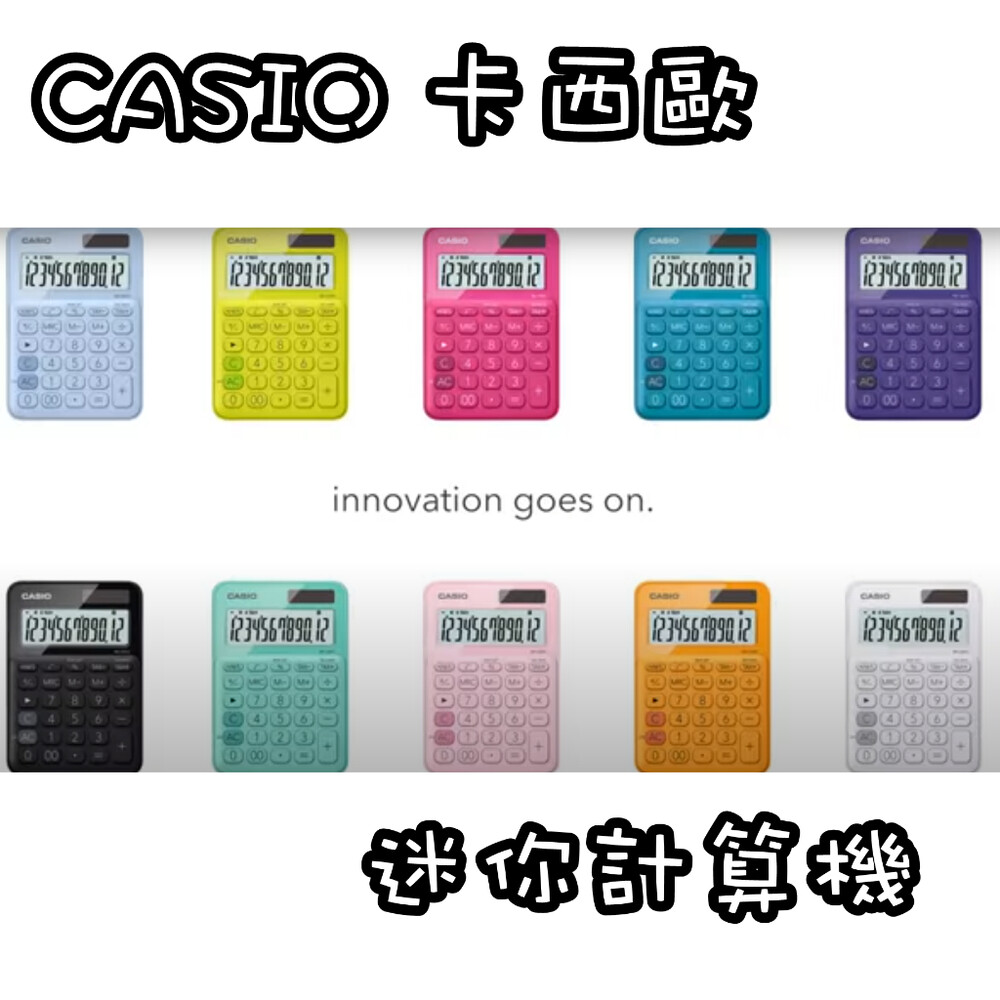 003572-CASIO 卡西歐 莫蘭迪色 糖果色 計算機 計算器 按鍵 計算機 電子計算器 迷你計算機 隨身型計算機 質感計算機