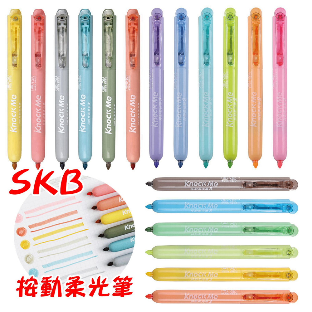 003667-開發票 可換芯 SKB 按動柔光筆 lk-2501 螢光筆 自動螢螢光筆 按壓式螢光筆 斜頭