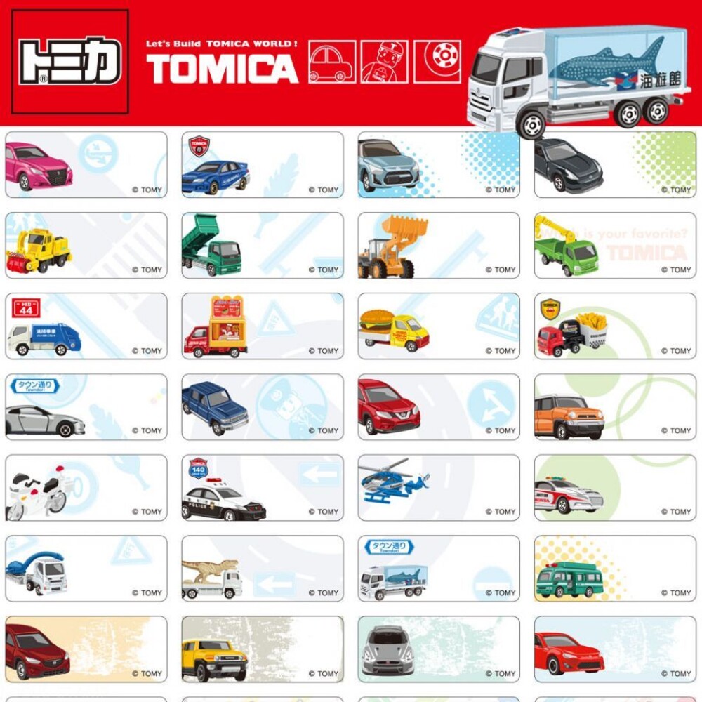 正版防水姓名貼 大份量 TOMICA  多美小汽車  款式最多 送專屬收藏夾貼紙 卡通姓名 防水貼紙 封面照片