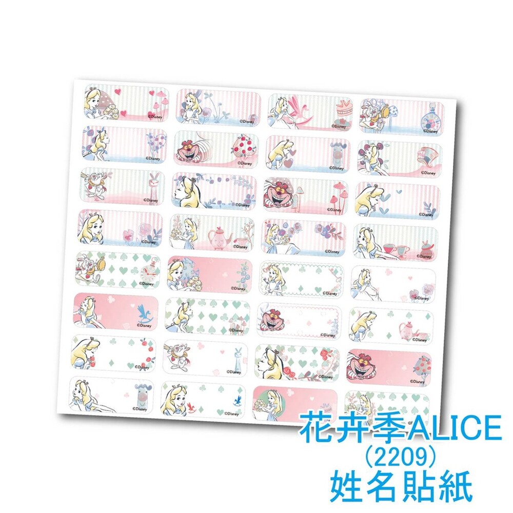 003792-正版防水姓名貼 愛麗絲 ALICE 快速出貨 花卉版 夢遊仙境 大份量 款式最多 送專屬收藏夾 實名制貼紙 卡通姓名貼紙