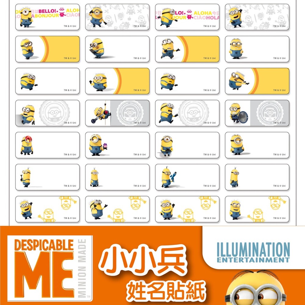 003800-正版防水姓名貼 小小兵 神偷奶爸 MINIONS 小款 快速出貨 大份量 款式最多 送專屬收藏夾 實名制貼紙 卡通姓名貼