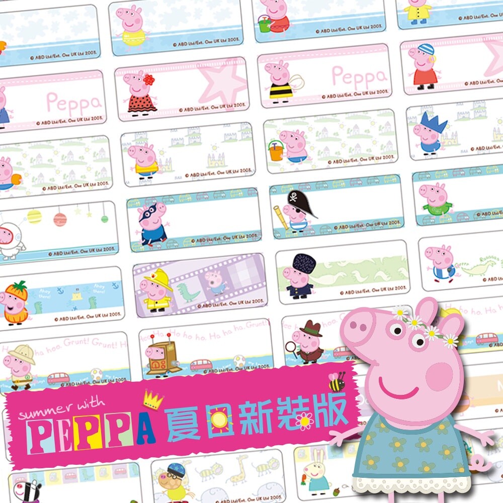 003812-正版防水姓名貼 佩佩豬夏日版 佩佩豬 Peppa Pig 快速出貨 大份量 款式最多 送專屬收藏夾 卡通姓名貼