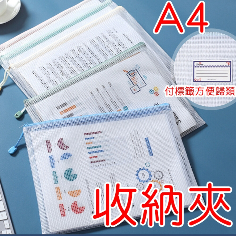 課本收納袋 文件收納袋 考卷收納袋 學科分類 資料夾 A4收納 文件分類 書本分類 文具 卡片收納 文件夾 文件收納 封面照片