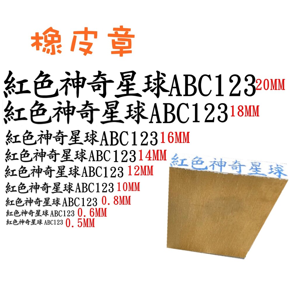 客製化橡皮章 木頭章 產品章 客製印章 橡皮章 姓名章 地址章 事務章 訂製橡皮章 訂製 客製 封面照片