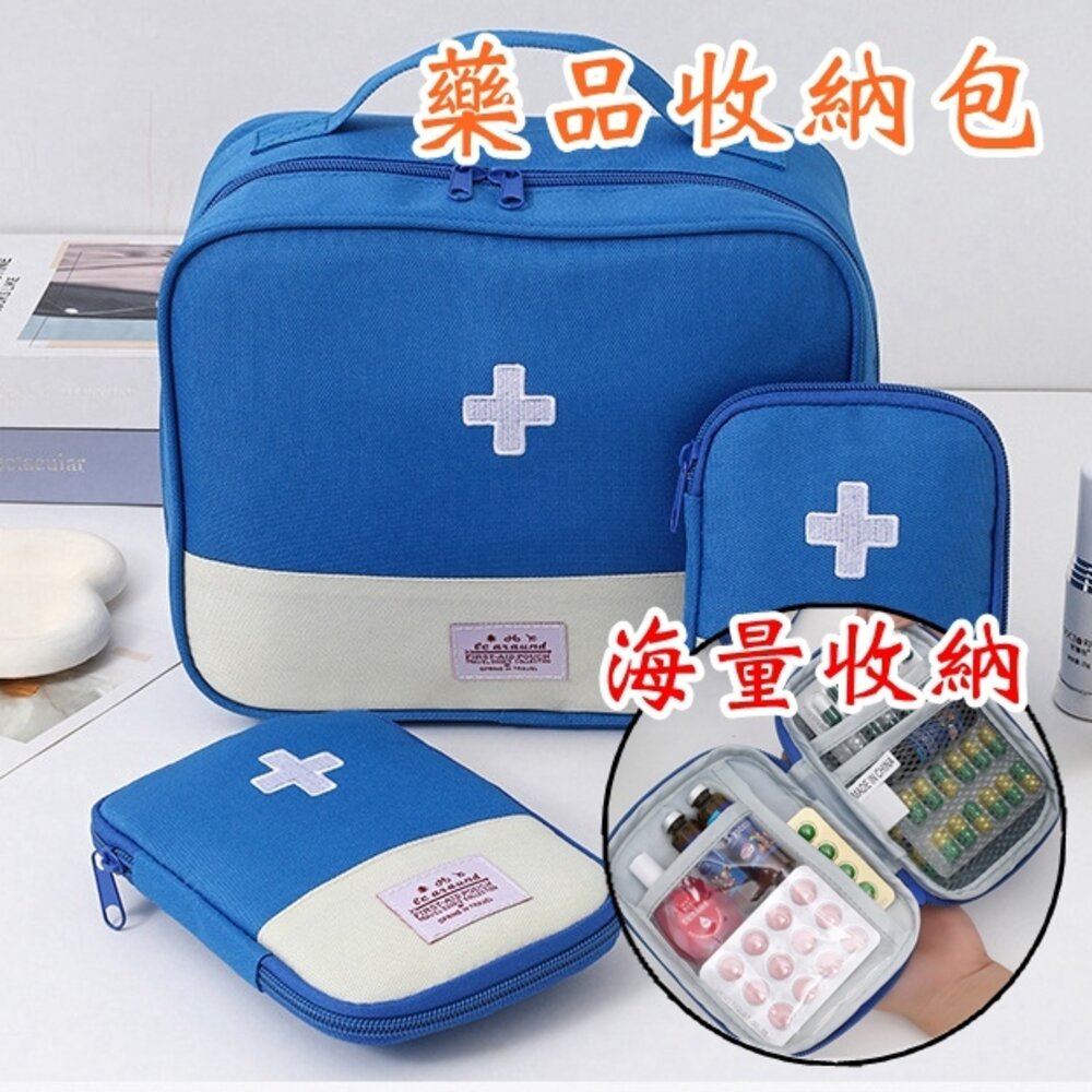 24038103519-功能藥品收納包 藥品袋 旅遊藥袋 旅行醫藥包 外出藥袋 戶外急救包 出差旅行 隨身小藥包 便攜醫藥包 隨身藥袋 隨身藥包