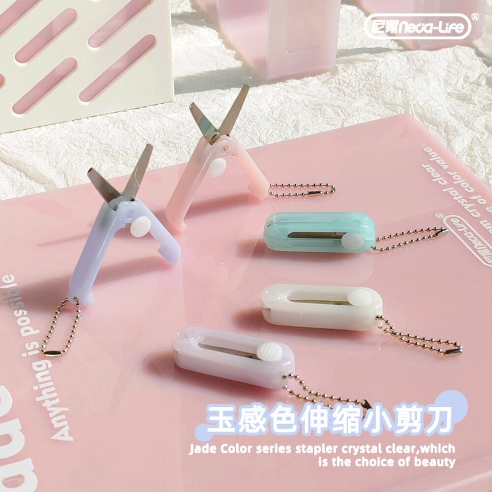 24994025181-透色 淺色 輕量 剪刀 攜帶型 迷你 隨身  迷你剪刀 折疊剪刀 圓角安全剪刀 折疊 吊飾 攜帶型附蓋超迷你剪刀 線頭剪