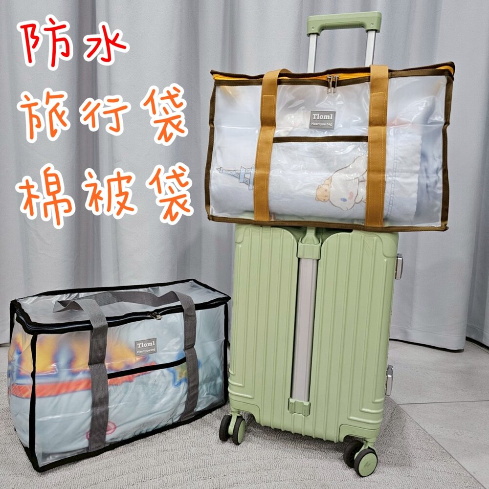 250624093908-防水 冬被袋 防潮 大容量 旅行手提包 旅行袋 棉被袋 磨砂 幼稚園午覺 百寶袋 睡袋收納 健身包 游泳包 棉被收納袋